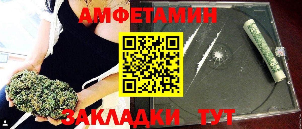 Amphetamine  АМФ 97%  Вход с VPN  Крымск 