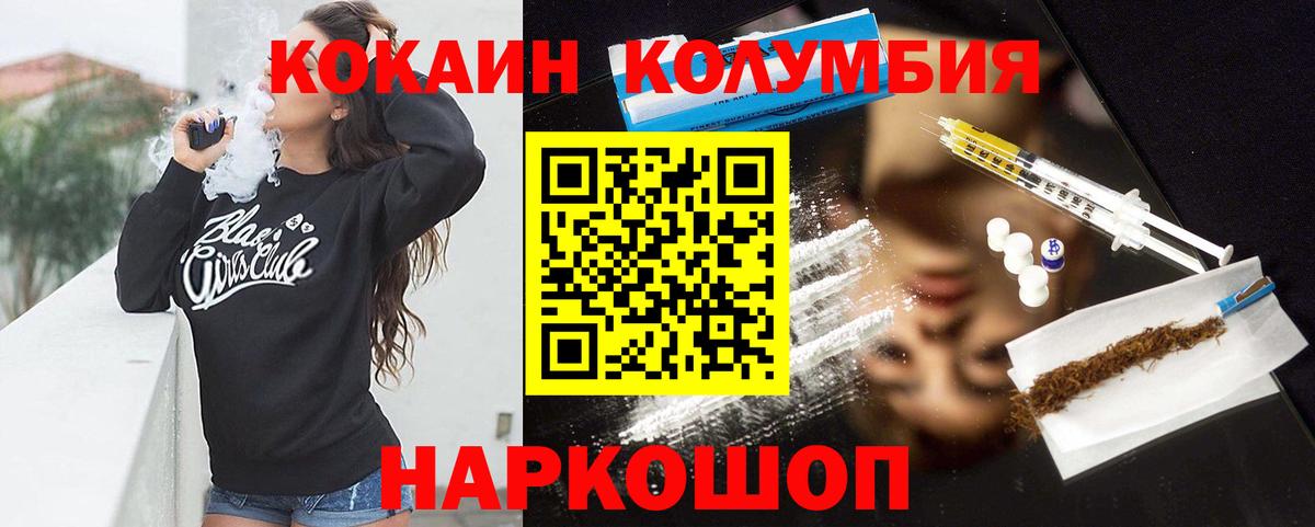Cocaine FishScale Крымск