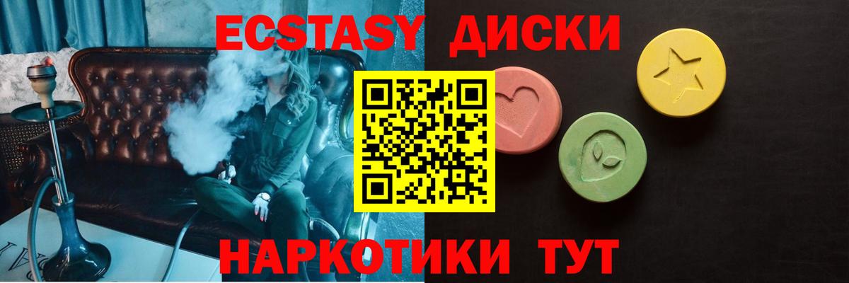 Крымск  гидра ссылка  продажа наркотиков  ЭКСТАЗИ  ЭКСТАЗИ 99%  Вход с VPN  Экстази ешки 