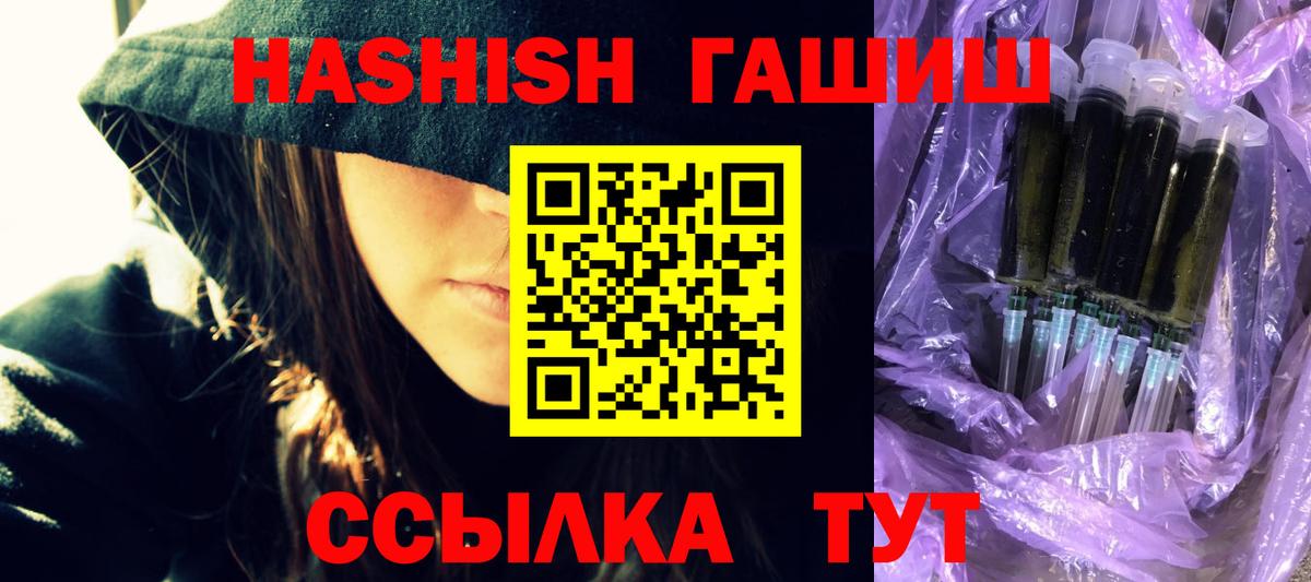Крымск  Гашиш VHQ  Вход с VPN  ГАШИШ Ice-O-Lator 