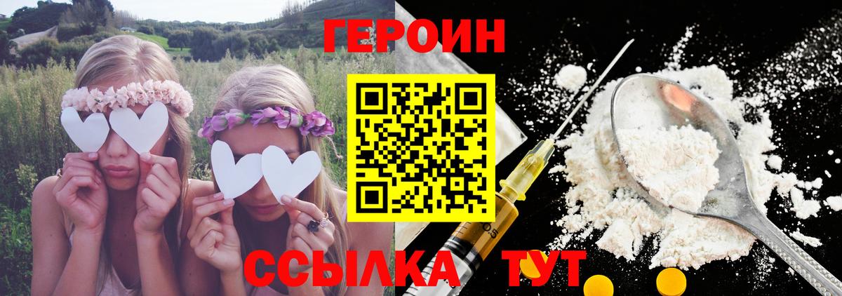 Героин гречка Крымск