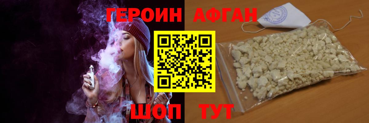 Крымск  ГЕРОИН Heroin  Вход с VPN 