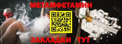 мет Конаково