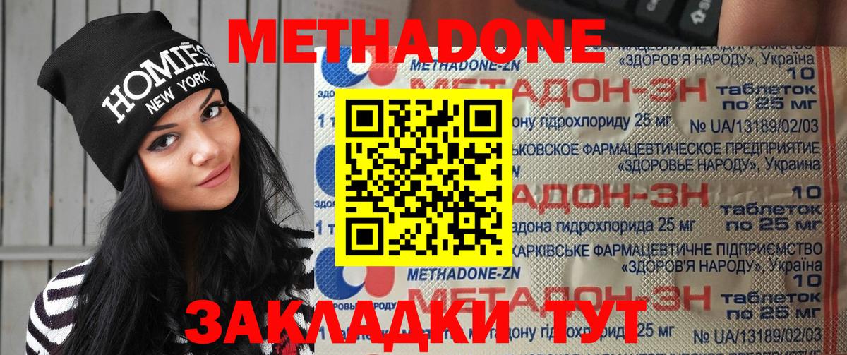 Крымск  MEGA ссылка  Метадон VHQ  Вход с VPN  Метадон methadone 