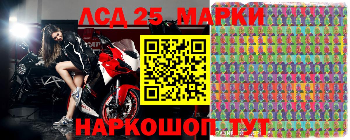 Марки 25I-NBOMe 1500мкг  Марки 25I-NBOMe 1500мкг  Крымск  Вход с VPN 