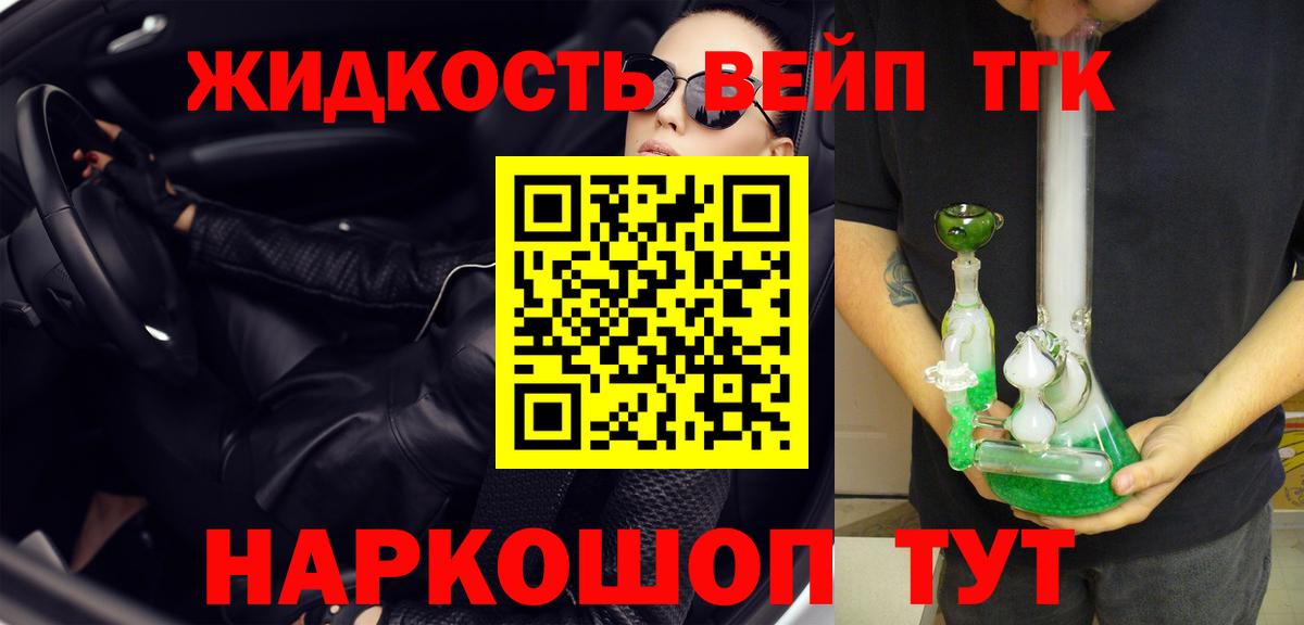 ТГК Wax Крымск