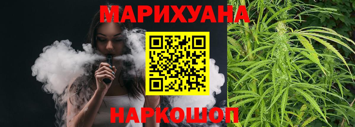 Канабис планчик Крымск
