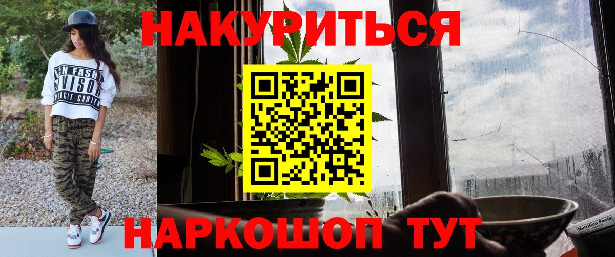 Шишки марихуана конопля  Конопля тримм  Крымск  Марихуана индика  Вход с VPN 